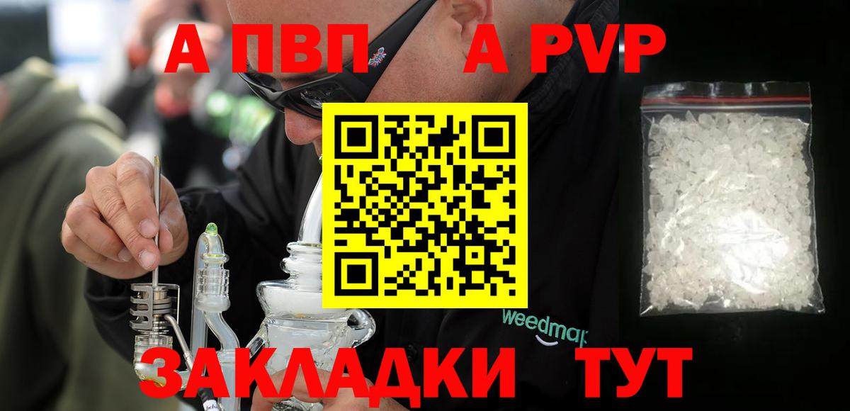 A-PVP Соль  Вход с VPN  A PVP  Мегион 
