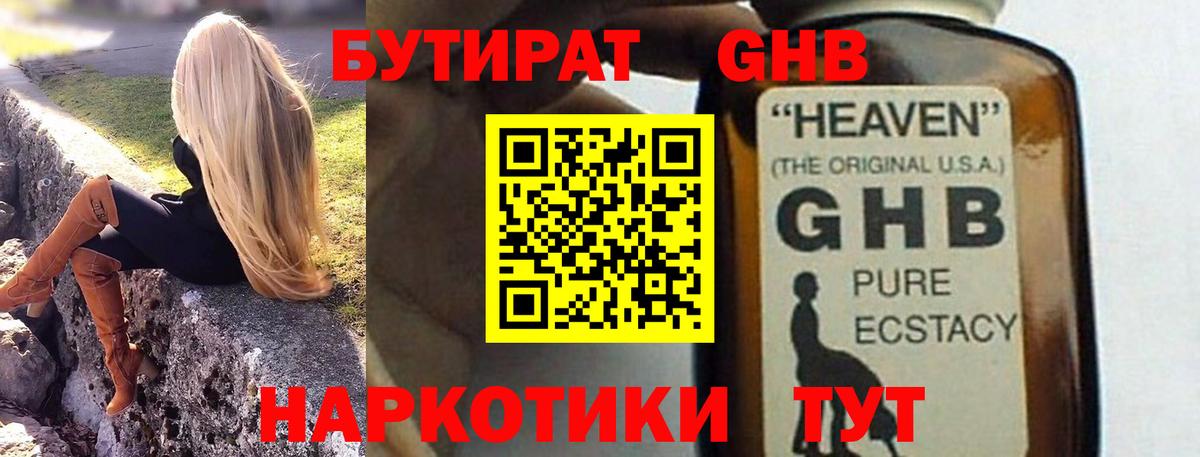 Мегион  Бутират буратино  Вход с VPN 
