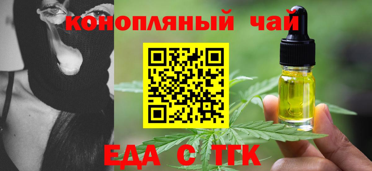 Мегион  Еда ТГК марихуана  Вход с VPN 