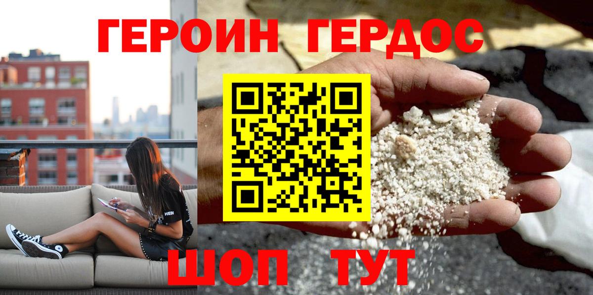 Мегион  Героин  Вход с VPN  ГЕРОИН гречка 