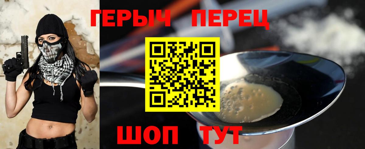 ГЕРОИН гречка Мегион