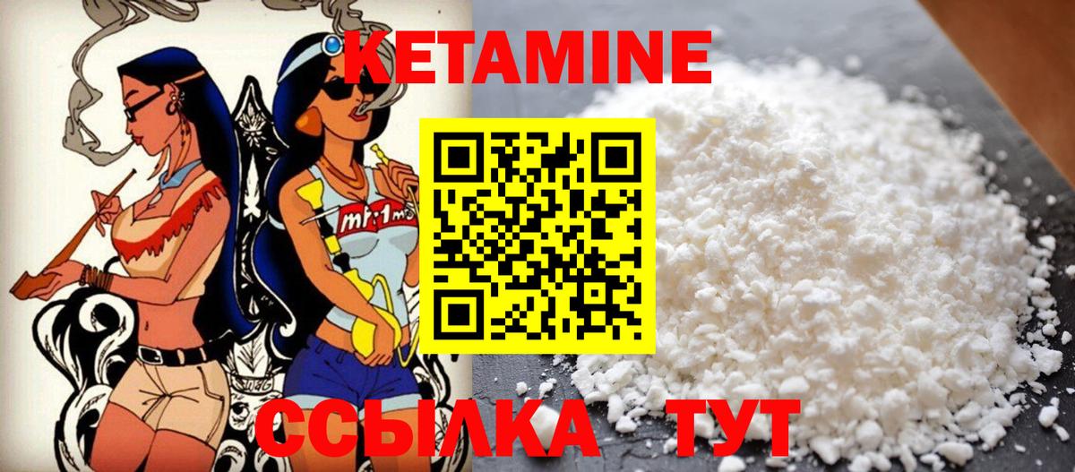КЕТАМИН ketamine Мегион