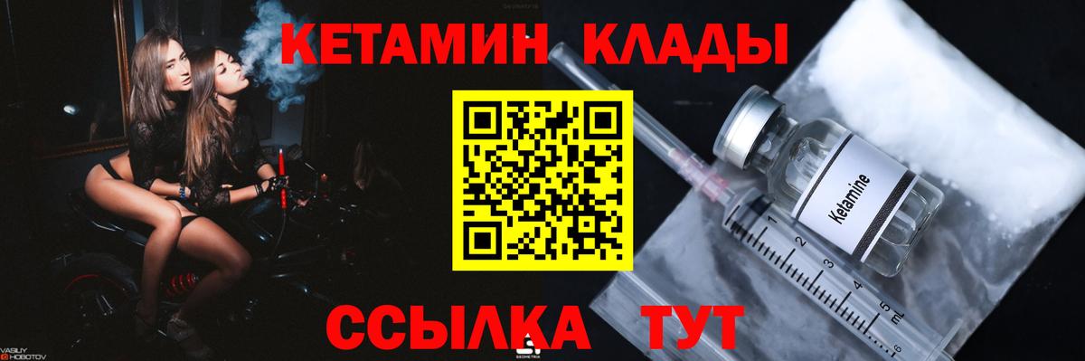 Кетамин ketamine  Вход с VPN  Кетамин ketamine  Мегион 