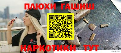 гашишное масло Будённовск