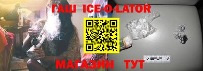 гашишное масло Будённовск