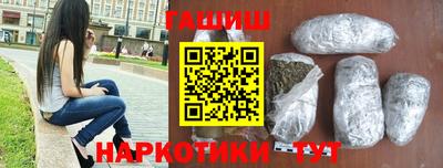 гашишное масло Будённовск