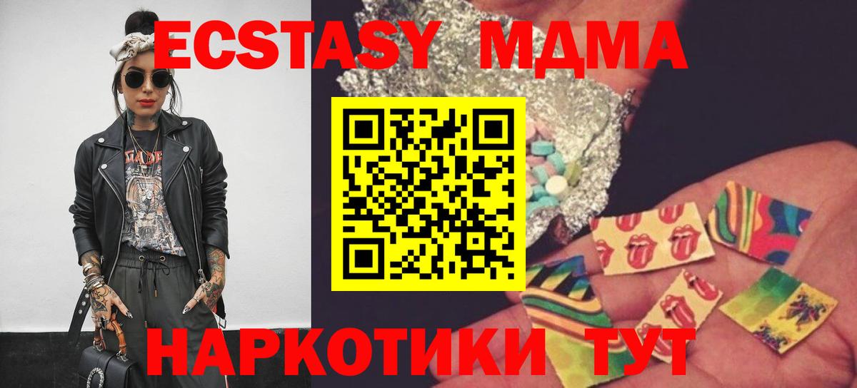 МДМА молли Мегион
