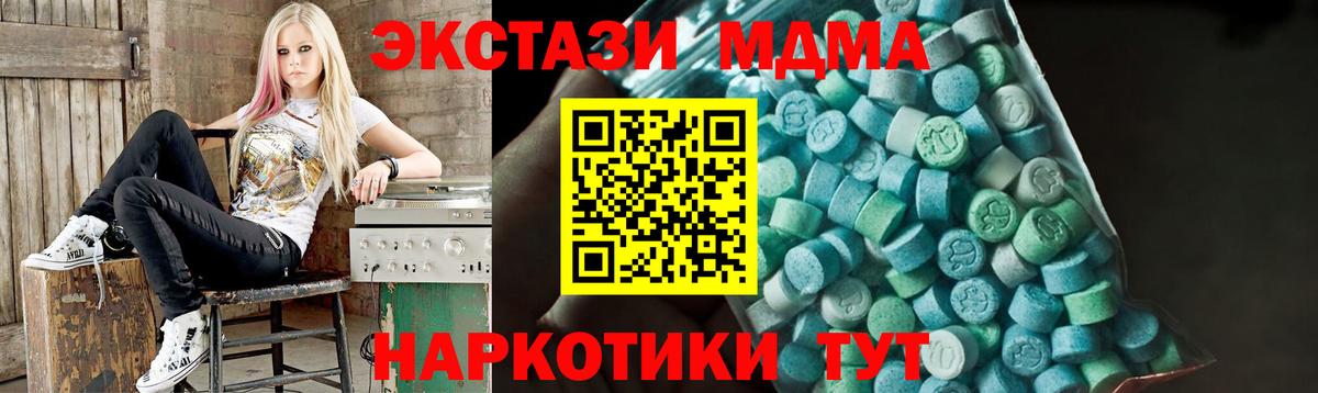 MDMA кристаллы  MDMA молли  Вход с VPN  MDMA  Мегион 