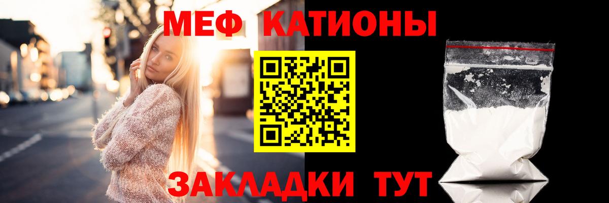 МЕФ мука Мегион