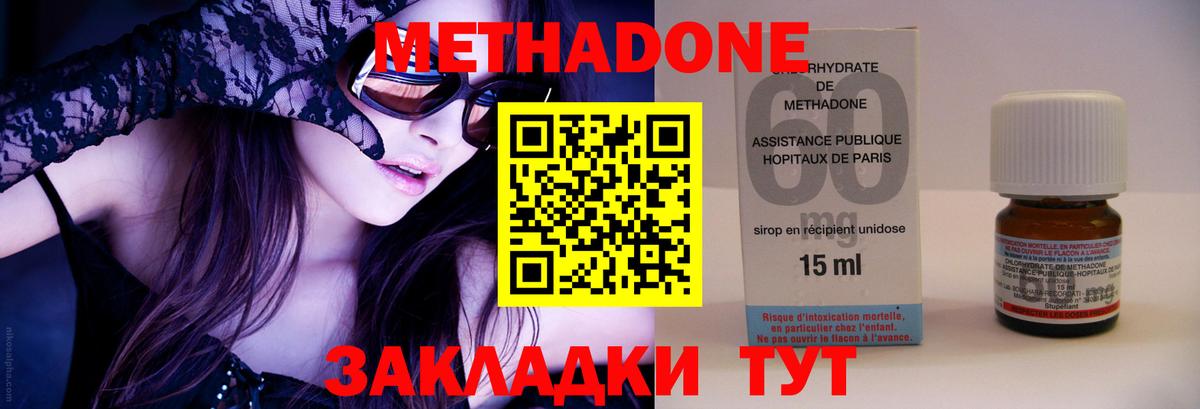 МЕТАДОН VHQ  Вход с VPN  Метадон мёд  Мегион 